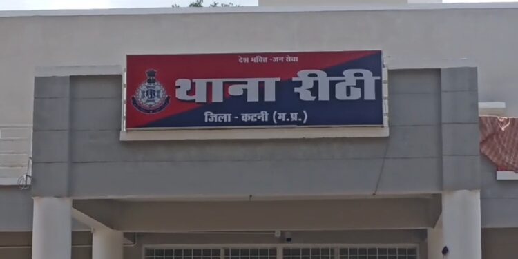 रीठी पुलिस ने जुआड़ियों पर की कार्रवाई