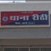 रीठी पुलिस ने जुआड़ियों पर की कार्रवाई