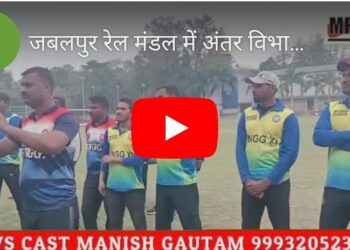 जबलपुर रेल मंडल में अंतर विभागीय खेल कूद प्रतियोगिता का बड़े ही हर्षोल्लास के साथ समापन किया गया, डीआरएम विवेक शील द्वारा सभी विजेता खिलाडियों को रेलवे स्टेडियम में ट्राफी, मेडल एवं गिफ्ट प्रदान कर सम्मानित किया गया।