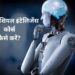प्रदेश के 53 सरकारी स्कूलों में ऑर्टिफिशियल इंटेलिजेंस पाठ्यक्रम राज्य ओपन स्कूल बोर्ड ने माइक्रोसॉफ्ट के साथ किया है एमओयू