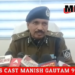 पुलिस महानिरीक्षक अनिल सिंह कुशवाहा पदभार ग्रहण करने के बाद आज पहली बार कटनी जिले के भ्रमण पर देखे VIDEO