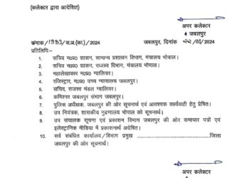 27 मार्च का स्थानीय अवकाश निरस्त