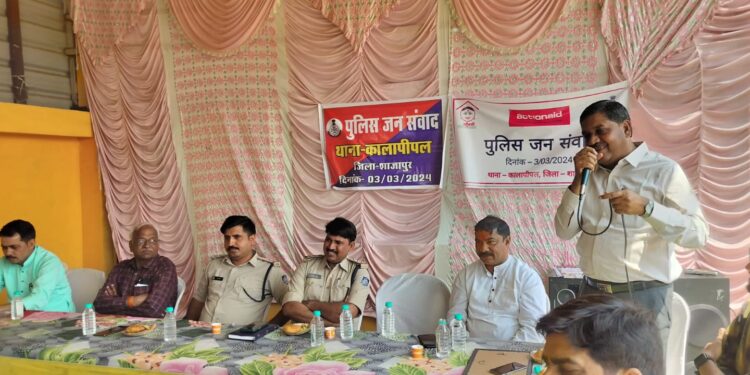 सुशासन की पहल:-कालापीपल थाने पर(पुलिस जनसंवाद)आयोजित