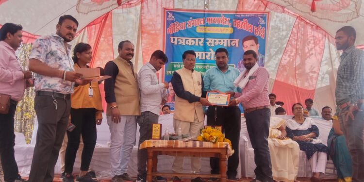 *ब्लॉक स्तरीय वार्षिक पत्रकार सम्मेलन एवं सम्मान समारोह हुआ संपन्न*