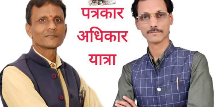 नरसिंहपुर से शुरू हुई “पत्रकार अधिकार पदयात्रा” कल 8 मार्च की दोपहर करीब 12 नर्मदापुरम पहुंचेगी, कल नर्मदापुरम जिले के पत्रकार रहेंगे शामिल…..
