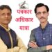 नरसिंहपुर से शुरू हुई “पत्रकार अधिकार पदयात्रा” कल 8 मार्च की दोपहर करीब 12 नर्मदापुरम पहुंचेगी, कल नर्मदापुरम जिले के पत्रकार रहेंगे शामिल…..