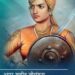 *20 मार्च को होगी अछोली में अमर शहीद वीरांगना महारानी अवंतीबाई लोधी जी की बलिदान दिवस एवं नवनियुक्त प्रदेश पदाधिकारियों का शपथग्रहण समारोह।*