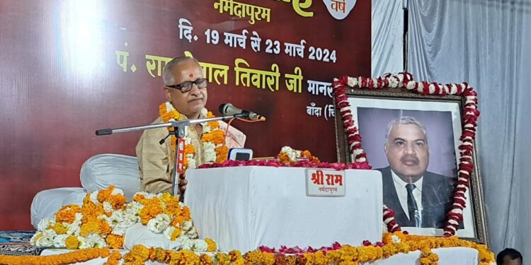 व्यक्ति को आत्म कल्याण के पद पर अग्रसर होने के लिए देह तत्व के चिंतन की ओर आगे बढ़ना होगा:मानस रत्न पूज्य पं रामगोपाल तिवारी