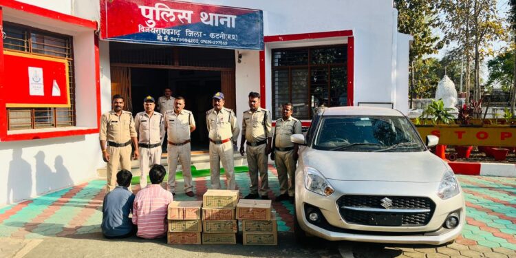 *विजयराघवगढ़ पुलिस द्वारा घेराबंदी कर की गई भारी मात्रा में अवैध अंग्रेजी शराब की जब्ती, आरोपी न्यायिक हिरासत में*