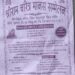 *श्री राम चरित्र मानस सम्मेलन* *कार्यक्रम स्थल कॉलोनी शिव मंदिर ग्राम खमरा*
