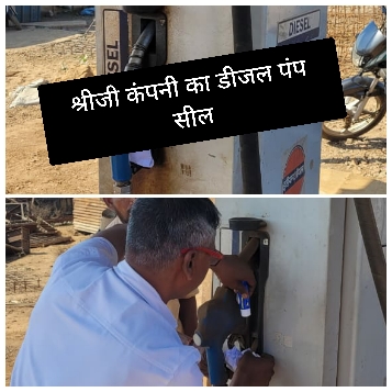 श्रीजी कंपनी का डीजल पंप सील