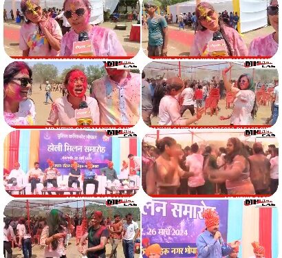 होली के दूसरे दिन पुलिस लाइन में हुई रंगों की बारिश, होली मिलन समारोह में महिला पुलिसकर्मी और उनका परिवार भी हुआ शामिल देखे VIDEO