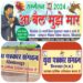 *आ बैल मुझे मार सम्मेलन कल शाम दशहरा मैदान में* *युवा पत्रकार संगठन मध्यप्रदेश है कार्यक्रम प्रायोजक*