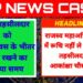 *रीठी तहसीलदार को 10 दिवस के भीतर पक्ष रखने का दिया समय*  राजस्व महाअभियान में रूचि नहीं ले रहीं थी तहसीलदार आकांक्षा चौरसिया