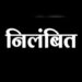 कलेक्टर श्री सिंह ने बटकाखापा के छात्रावास अधीक्षक व भृत्य और माध्यमिक शाला की मध्यान्ह भोजन प्रभारी को किया निलंबित