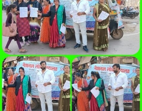 *नेशनल लोक अदालत 09 मार्च 2024 झिझरी स्थित न्यायलय मे आयोजित*