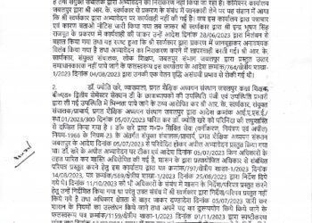 *आर. के. स्वर्णकार प्राचार्य पीएसएम जबलपुर सस्पेंड*