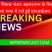 *बीकानेर मिष्ठान्न भंडार अहमदनगर के विरुद्ध कुठला थाना में दर्ज हुई एफआईआर*