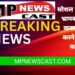 सोशल मीडिया पर भ्रामक एवं झूठी खबर प्रसारित करने पर होगी कार्रवाई