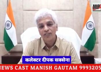 कलेक्टर दीपक सक्सेना की जिले के नागरिकों से अपील… लोकसभा चुनाव के लिये 19 अप्रैल को होने वाले मतदान में बढ़-चढ़कर हिस्सा लें.