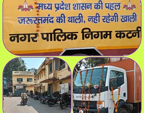 मध्य प्रदेश शासन की नई पहल जरूरतमंदों की थाली,नहीं रहेगी खाली, दीनदायल रसोई योजना