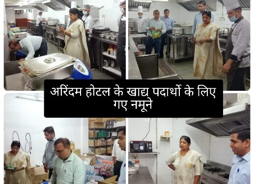 अरिंदम होटल के खाद्य पदार्थो के लिए गए नमूने