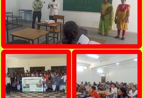 शासकीय कन्या महाविद्यालय, कटनी में आयोजित कार्यक्रम :