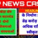 ढीमरखेड़ा क्षेत्र अंतर्गत वाटरशेड की दोनो परियोजनाओ में जल संरचनाओं के निर्माण हेतु डेढ़ करोड़ से अधिक राशि स्वीकृत*