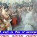 महाकालेश्वर मंदिर में महाशिवरात्रि के अगले दिन आज दोपहर हुई भस्म आरती। साल में सिर्फ एक बार होता है ऐसा कि ब्रह्म मुहूर्त में होने वाली भस्म आरती दोपहर में हो। VIDEO देखे