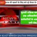 चुनावी प्रक्रिया सम्पन्न होने तक अधिकारियों और कर्मचारियों के अवकाश पर लगी रोक.