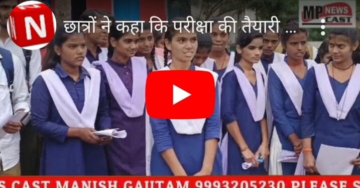 *छात्रों ने कहा कि परीक्षा की तैयारी के लिए मिशन आधार बुकलेट से मिली मदद*  *स्कूलों के परीक्षा परिणाम सुधारने वरदान साबित होगी मिशन बुकलेट*  *मिशन बुकलेट की पाठ्य सामग्री से परीक्षा मे मिली मदद पर छात्रों ने चहकते चेहरों से जताई खुशी*  *मिशन आधार बुकलेट की पाठ्य सामग्री से छात्रों को परीक्षा मे अच्छे अंक आने का हुआ भरोसा*