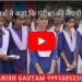 *छात्रों ने कहा कि परीक्षा की तैयारी के लिए मिशन आधार बुकलेट से मिली मदद* *स्कूलों के परीक्षा परिणाम सुधारने वरदान साबित होगी मिशन बुकलेट* *मिशन बुकलेट की पाठ्य सामग्री से परीक्षा मे मिली मदद पर छात्रों ने चहकते चेहरों से जताई खुशी* *मिशन आधार बुकलेट की पाठ्य सामग्री से छात्रों को परीक्षा मे अच्छे अंक आने का हुआ भरोसा*