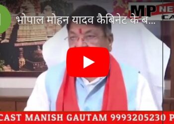 भोपाल मोहन यादव कैबिनेट के बड़े फैसले- किसानों को खाद वितरण के लिए सहकारी संस्थाओं को नोडल एजेंसी बनाया गया। 192 करोड़ रुपए का बजट मेडिकल कॉलेजों के पास नर्सिंग कॉलेज खोलने के लिए बजट स्वीकृत किया गया कैलाश विजयवर्गीय, नगरीय विकास एवं आवास मंत्री