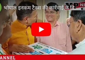भोपाल इनकम टैक्स की कार्रवाई के विरोध में कांग्रेस का प्रदर्शन, चुनाव के लिए पार्टी प्रत्याशी मांग रहे चंदा VIDEO देखे