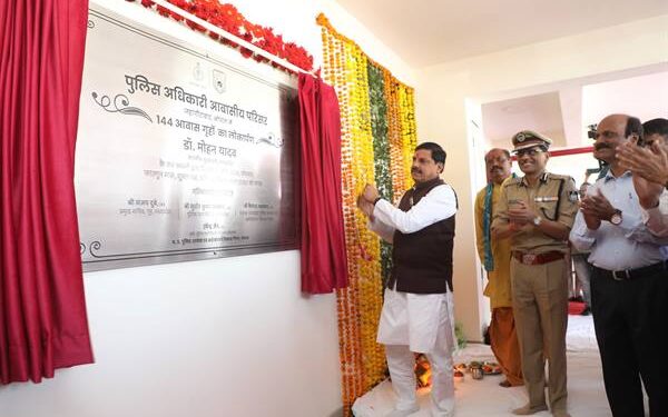 मुख्यमंत्री डॉ. मोहन यादव ने पुलिस आवास योजना के 144 आवास गृहों का किया लोकार्पण