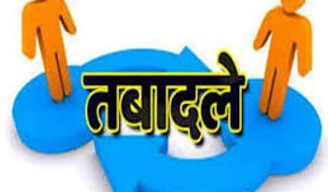सामान्य प्रशासन विभाग द्वारा राज्य प्रशासनिक सेवा के अधिकारियों की नवीन पदस्थापना। कटनी संयुक्त कलेक्टर का स्थानांतरण खे लिस्ट