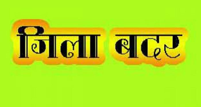 कलेक्टर ने दो अपराधियों को किया जिला बदर