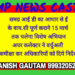 *समग्र आई.डी का आधार से ई-के.वाय.सी पूर्ण कराने 15 मार्च तक चलेगा विशेष अभियान*  *अपर कलेक्टर ने वर्चुअली समीक्षा कर अधिकारियों को दिये निर्देश*