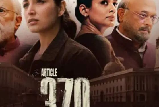 आर्टिकल 370′ को लेकर CM मोहन यादव का ऐलान, मध्य प्रदेश में टैक्स फ्री हुई मूवी