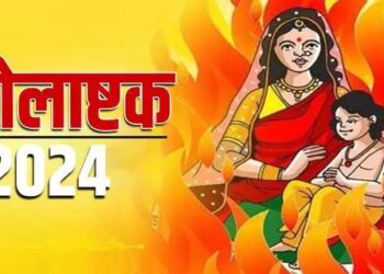 होलाष्टक में फैलती है नकारात्मक ऊर्जा, ज्योतिषाचार्य ने बताया दुष्प्रभाव से बचने के लिए क्या करें