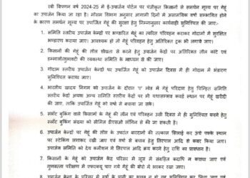 भोपाल बारिश के चलते गेहूं भीगने की घटनाओं के बाद शासन ने लिया संज्ञान, खाद्य एवं नागरिक आपूर्ति विभाग ने प्रदेश के सभी कलेक्टरों को लिखा पत्र