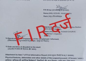 पम्पलेट में मुद्रक, प्रकाशक का नाम और मुद्रित प्रतियों की संख्या अंकित नहीं होने पर प्रिंटिंग प्रेस मालिक के खिलाफ एफआईआर दर्ज