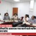 शिक्षा परिसरों के आसपास नशा करने वाले व्यक्तियों की होगी सघन जांच  स्कूल कॉलेजों मे नशीली दवाओं के दुरूपयोग विरोधी होंगे जागरूकता कार्यक्रम