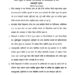 निजी स्कूलों में प्रवेशित छात्र-छात्राओं के अभिभावकों के लिये महत्वपूर्ण सूचना —- * फिलहाल न खरीदें निजी स्कूलों द्वारा निर्धारित दुकान विशेष से अधिक एवं अनुचित मूल्य पर कॉपी-किताबें और यूनिफार्म
