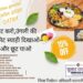 इलेक्शन स्पेशल मतदान करने वाले व्यक्तियों को फूड रेंस्टारेंट में मिलेगी 10 प्रतिशत की छूट