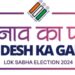 ईवीएम मशीन का स्टेटस लगाने और सोशल मीडिया पर ईवीएम मशीन का वीडियो वायरल करने पर दो प्रकरणों में धारा-188 व 128 में प्रकरण दर्ज
