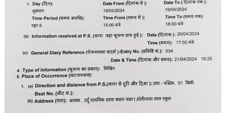 मतदान करने का वीडियो सोशल मीडिया पर वायरल करने पर उवेश अंसारी के विरुद्ध भी एफआईआर दर्ज.