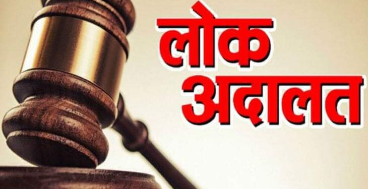 नेशनल लोक अदालत 11 मई को  आपसी समझौतों से विवादों का किया जायेगा निराकरण