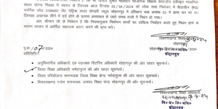 निर्वाचन ड्यूटी के दौरान मृत्यु होने पर पंद्रह लाख रुपये की सहायता मृतक के परिवार को प्रदान की जाएगी