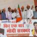विधायक कार्यालय पर भारतीय जनता पार्टी ने मनाया 44 वां स्थापना दिवस..!